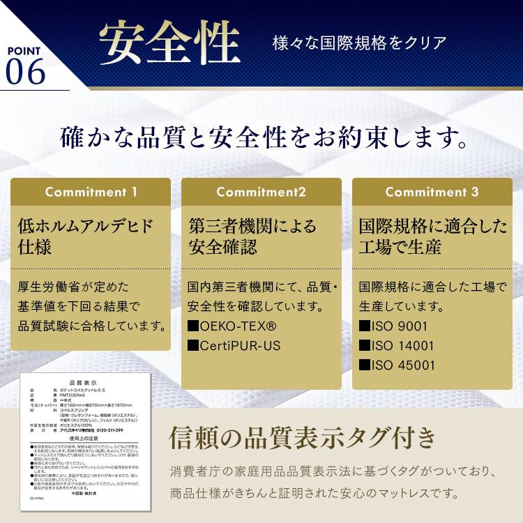 マットレス セミダブル 腰痛 高反発 硬め ポケットコイル ホテル 極厚 2層 体圧分散 抗菌 防臭 防ダニ PMTD30N-SD ホワイト アイリスオーヤマ｜irisplaza｜19