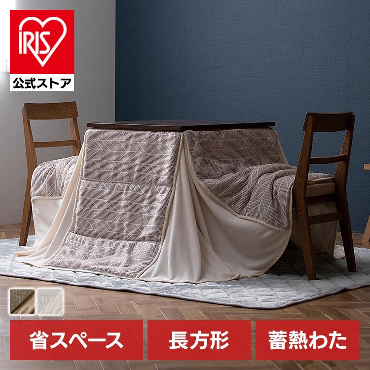 ファン付きこたつ　布団付き　【現地引き取り】 こたつ布団 | 和風こたつ布団【春万知】はるまち 掛布団&敷布団2