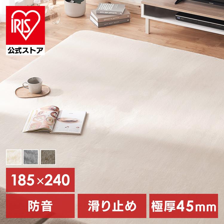 ラグ カーペット 厚手 3畳 北欧 ラグマット 低反発 滑り止め クッションラグ ホットカーペット ラクッションラグ オールシーズン CRTE-1824 アイリスオーヤマ | IRIS OHYAMA