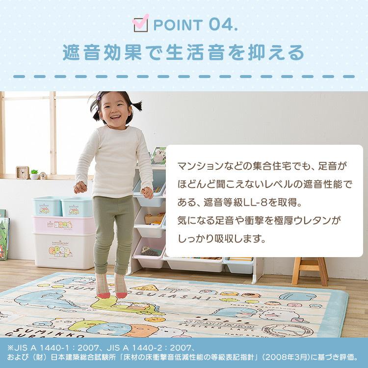IRIS OHYAMA ラグ 厚手 ラグマット すみっコぐらし 子供用 IRIS OHYAMA ラグ 厚手 ラグマット すみっコぐらし 子供用