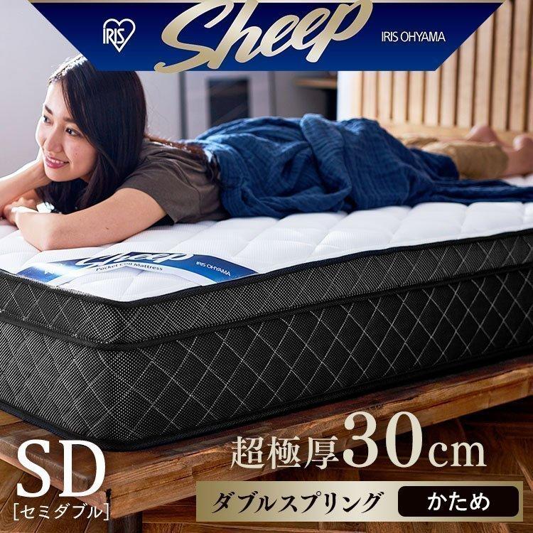 マットレス 腰痛 セミダブル ポケットコイル 寝具 布団 ポケットコイル