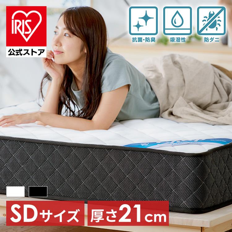 アイリスオーヤマ ポケットコイルマットレス セミダブル