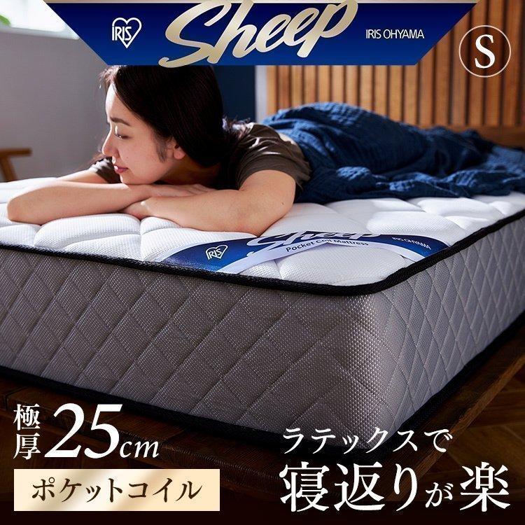 IRIS OHYAMA（アイリスオーヤマ） マットレス シングル 高反発