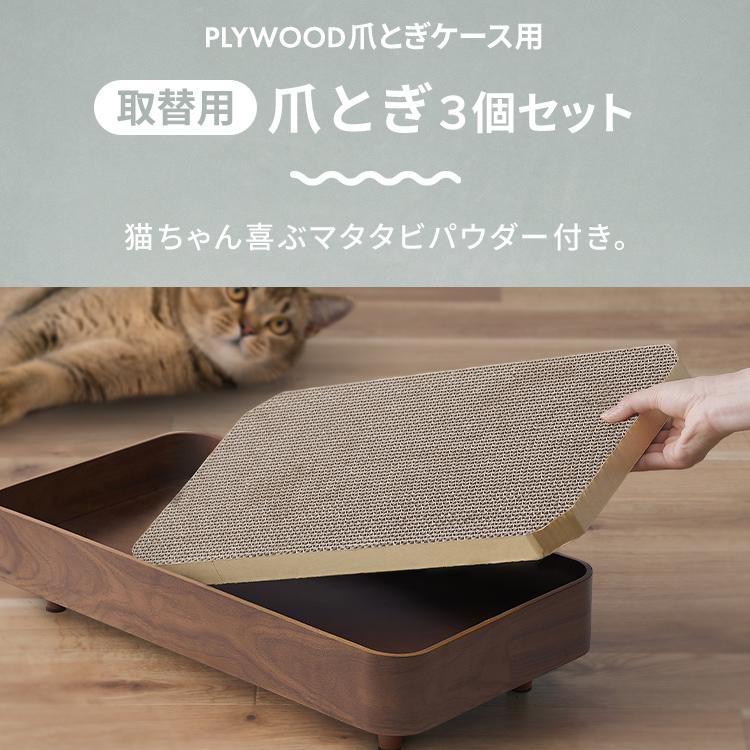 ねこ。３点セット Amazon | monozu 猫 ケージ用 爪とぎ【おもちゃ付き】ネジ改良