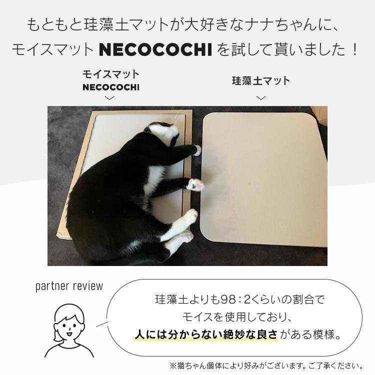 ペットベッド 猫ベッド 猫 ベッド ペットマット 寝床 珪藻土マット ノンアスベスト モイスマット 消臭 抗菌 NECOCOCHI NCC-45 アイリスオーヤマ | IRIS OHYAMA | 03