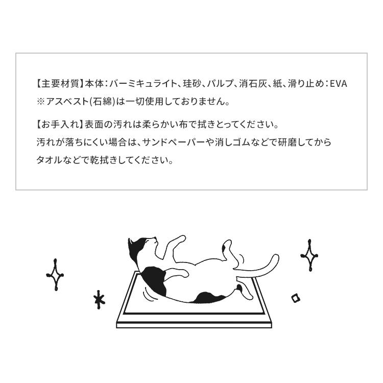 ペットベッド 猫ベッド 猫 ベッド ペットマット 寝床 珪藻土マット ノンアスベスト モイスマット 消臭 抗菌 NECOCOCHI NCC-45 アイリスオーヤマ | IRIS OHYAMA | 09