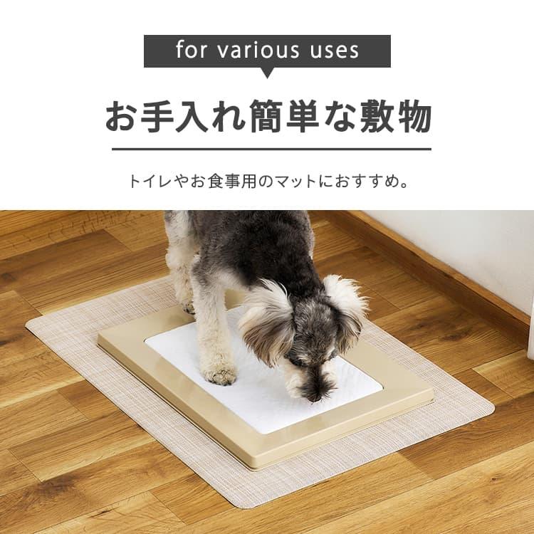 IRIS OHYAMA ペットシーツ 拭ける 敷物 トイレマット ペット 犬