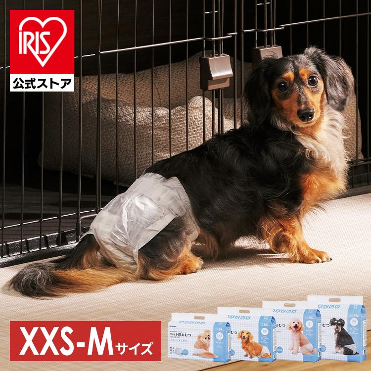 IRIS OHYAMA ペット おむつ オムツ SS S M XS XXS ペット用 IRIS OHYAMA ペット おむつ オムツ SS S M XS XXS ペット用