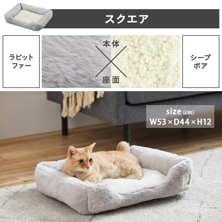 IRIS OHYAMA（アイリスオーヤマ） 犬 ベッド 猫ベッド 冬 スクエア