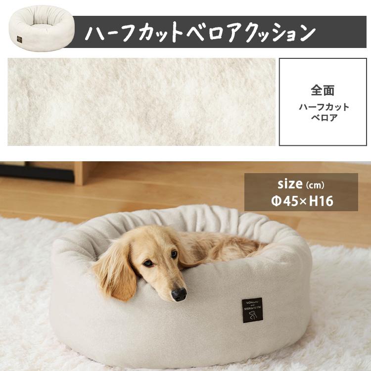 IRIS OHYAMA（アイリスオーヤマ） ペットベッド 猫 小型犬 ベッド