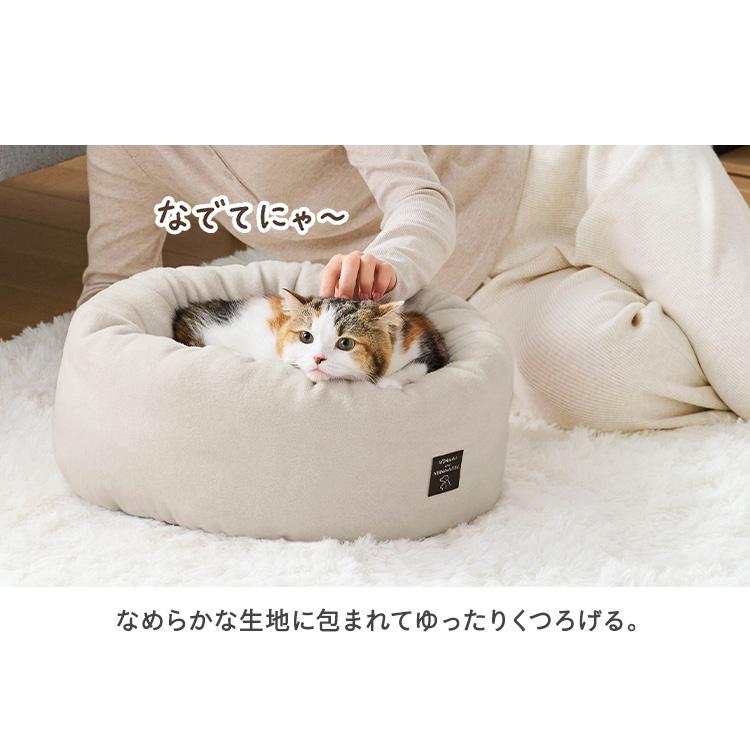 IRIS OHYAMA（アイリスオーヤマ） ペットベッド 猫 小型犬 ベッド