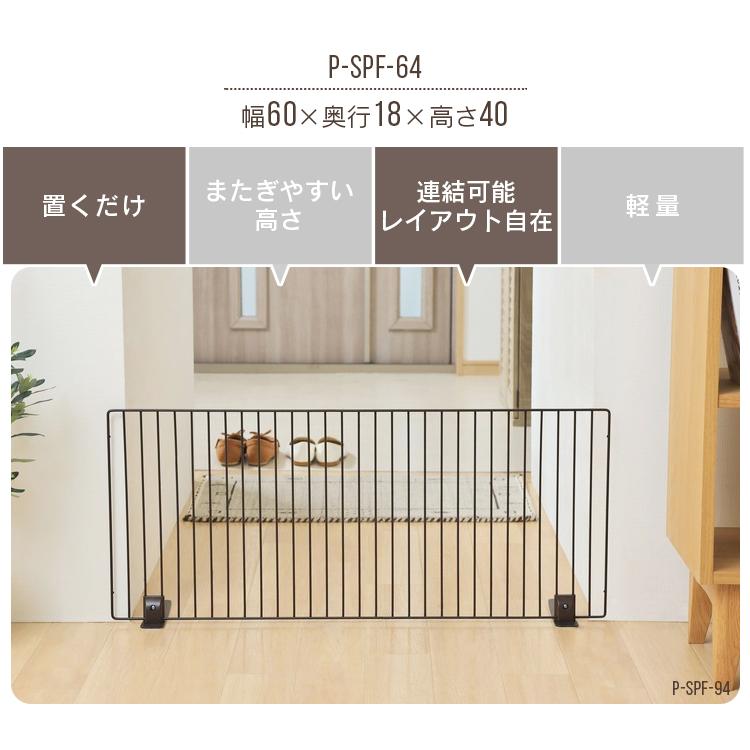 ペットフェンス 置くだけ 4個 40cm 犬 フェンス 室内 軽量 猫用 フェンス ペットゲート 連結 階段下 キッチン P-SPF-64 アイリスオーヤマ｜irisplaza｜03