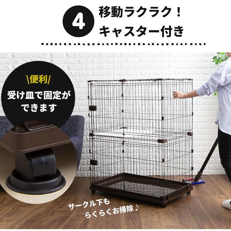 ケージ アイリスオーヤマ サークル ペットサークル コンビネーションサークル 猫用 2段セット P-CS-932 キャットケージ ペットゲージ｜irisplaza｜09