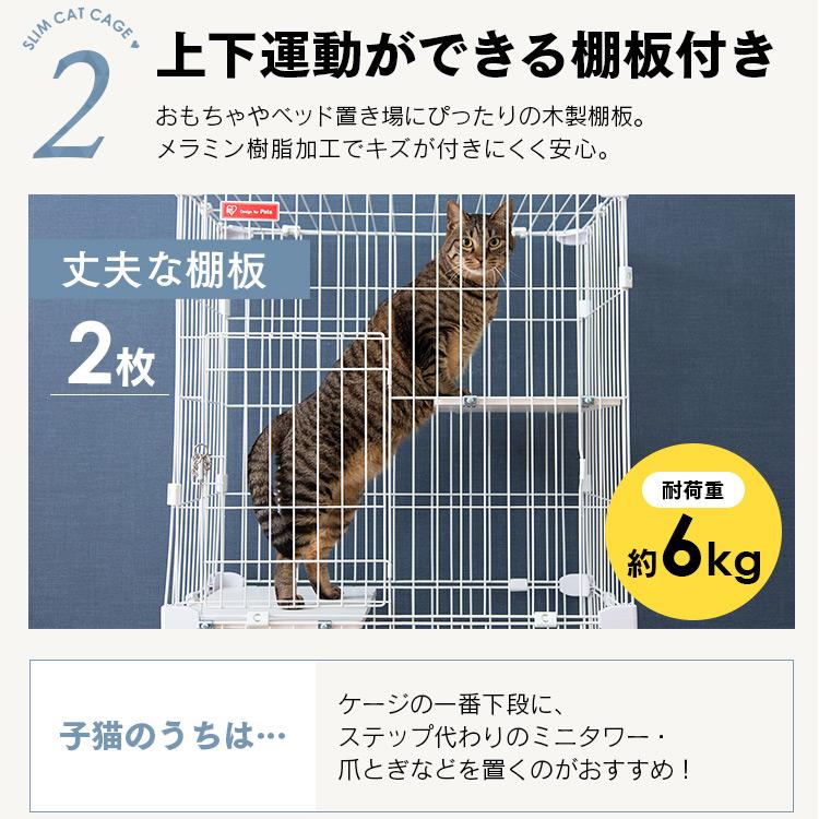 IRIS OHYAMA（アイリスオーヤマ） 猫 ケージ キャットケージ 2段