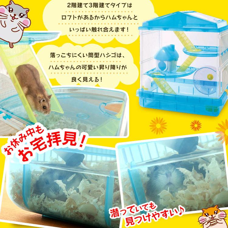 ハムスターケージ　3層　グリーン ハムスターケージ 3階建て 幅290×奥行225×高さ380mm ピンク