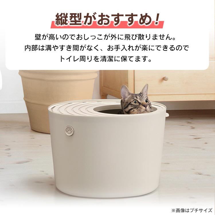 IRIS OHYAMA（アイリスオーヤマ） 猫 トイレ 猫トイレ 本体 隠す 上