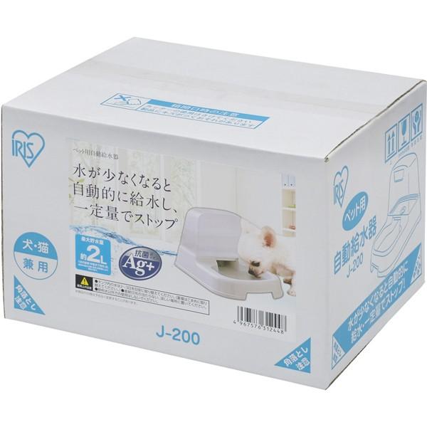 IRIS OHYAMA（アイリスオーヤマ） 給水器 猫 犬 水飲み器 自動給水器