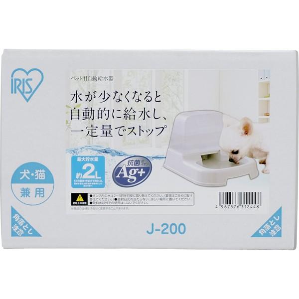 IRIS OHYAMA（アイリスオーヤマ） 給水器 猫 犬 水飲み器 自動給水器