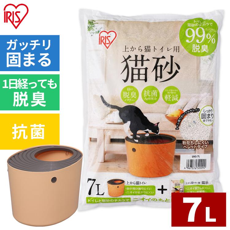 IRIS OHYAMA（アイリスオーヤマ） 猫砂 鉱物系 まとめ買い 上から猫