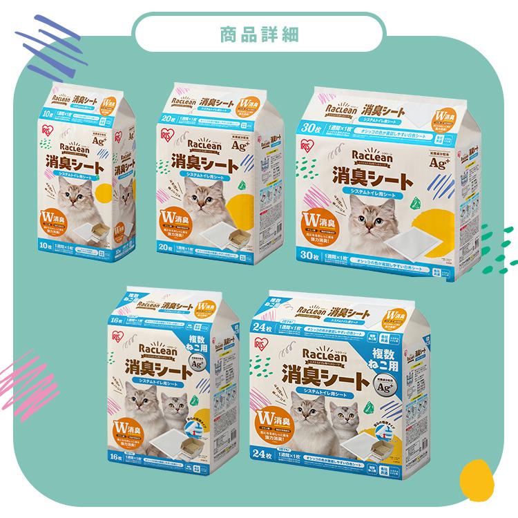 IRIS OHYAMA（アイリスオーヤマ） 猫 トイレ シート トイレシート