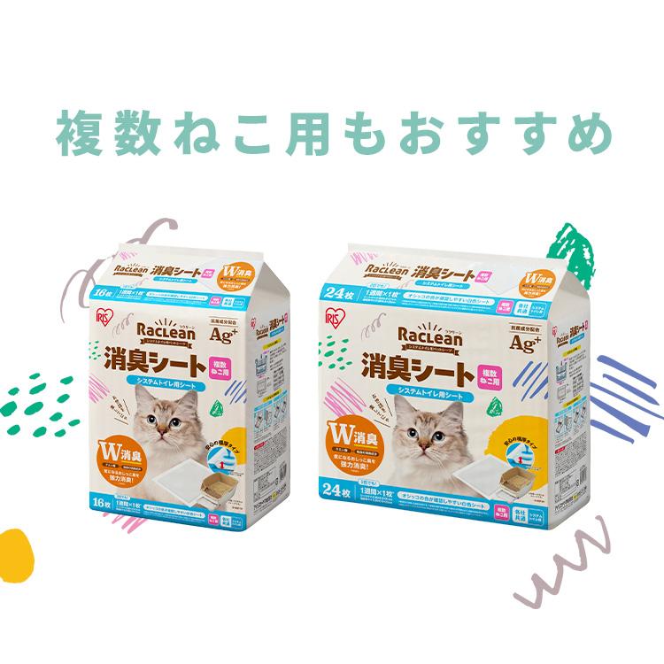 IRIS OHYAMA 猫 トイレ シート ペットシーツ 複数ねこ用 IRIS OHYAMA 猫 トイレ シート ペットシーツ 複数ねこ用