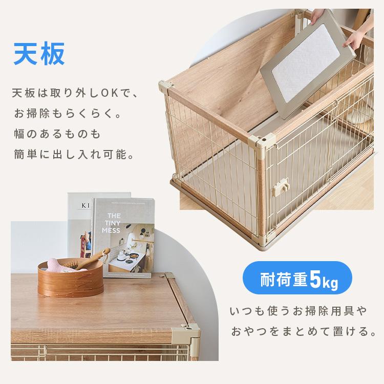 IRIS OHYAMA（アイリスオーヤマ） 犬 ケージ 屋根付き ゲージ おしゃれ