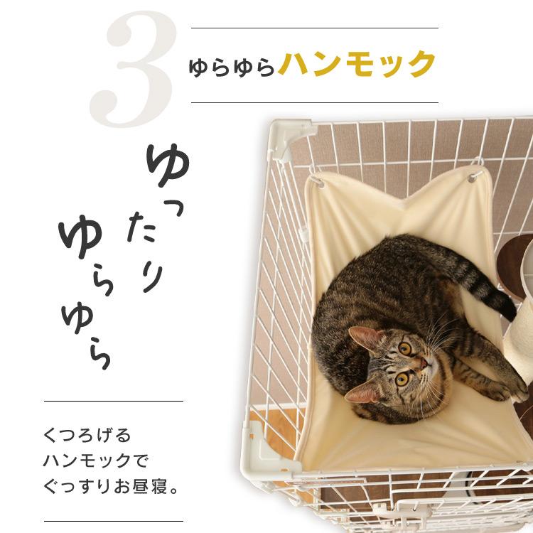 猫 ケージ キャットケージ 3段 大型 猫ケージ アイリスオーヤマ キャットタワー 爪とぎ キャットランドケージ ワイド ペットケージ ゲージ PCLC-903｜irisplaza｜07