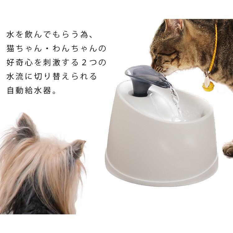 給水器 猫 自動 犬 アイリスオーヤマ 水分補給 給水機 ペット 自動給水機 PWF-200｜irisplaza｜04