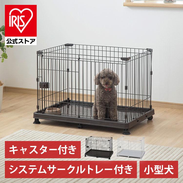 IRIS OHYAMA 犬 ケージ ペットサークル 犬用 ゲージ アイリス IRIS OHYAMA 犬 ケージ ペットサークル 犬用 ゲージ アイリス