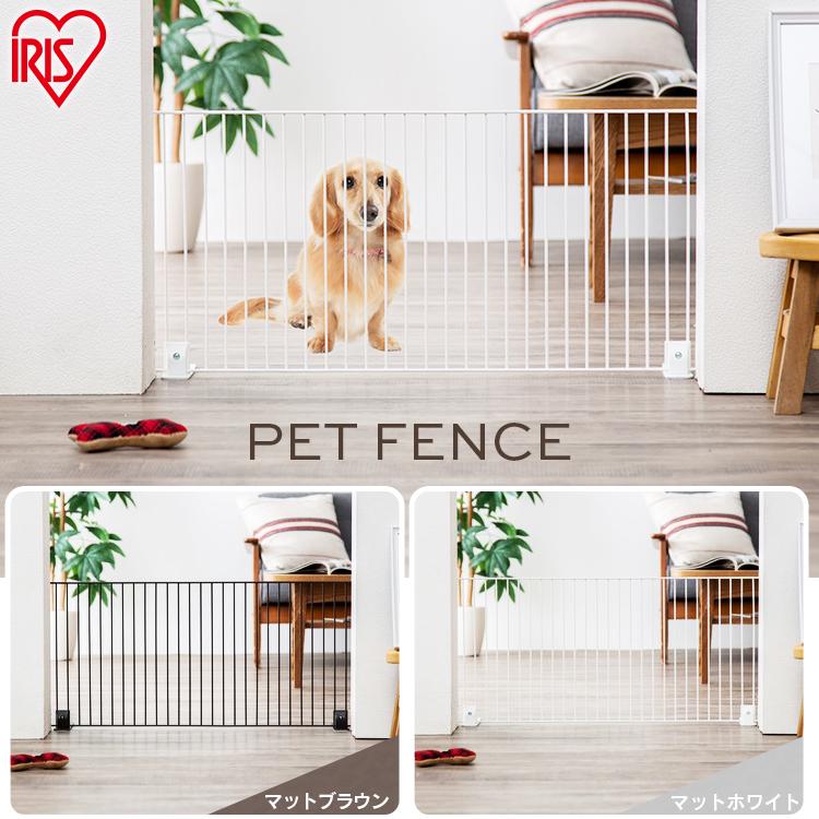 IRIS OHYAMA（アイリスオーヤマ） ペットゲート ペットフェンス 置く