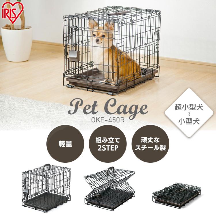 IRIS OHYAMA 犬 猫 ケージ ペットサークル ペットキャリー IRIS OHYAMA 犬 猫 ケージ ペットサークル ペットキャリー