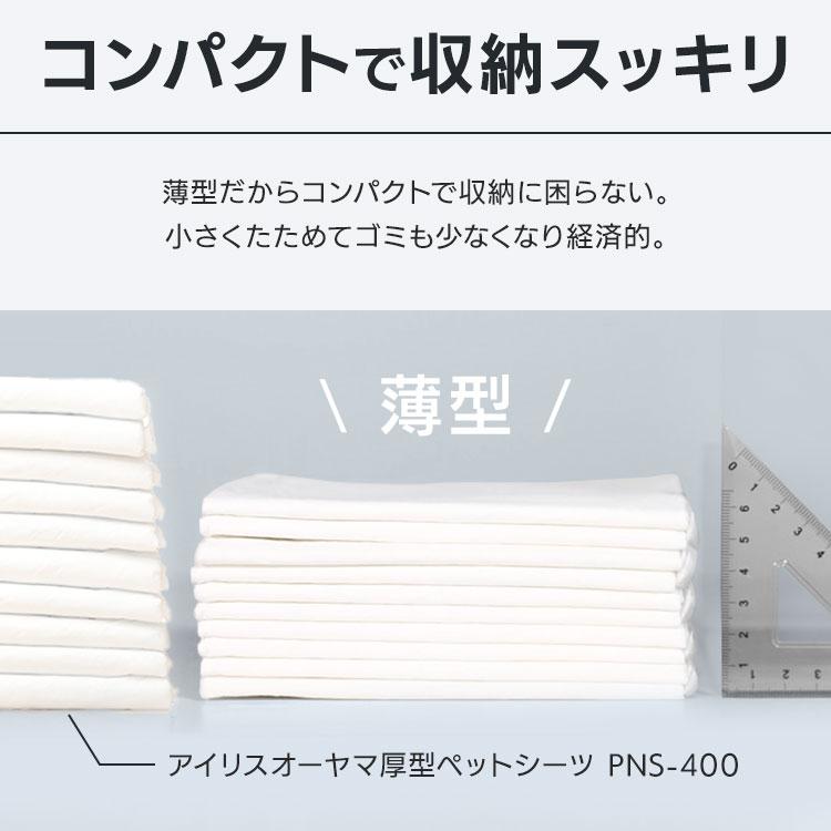 ペットシーツ ワイド 600枚 レギュラー 1200枚 薄型 コンパクト 6層構造 ペットシート トイレシート おしっこシート 犬 猫 ペット用シート アイリスオーヤマ * | IRIS OHYAMA | 07