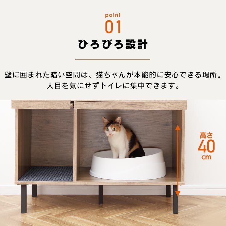 IRIS OHYAMA 猫 トイレ 大型 隠す 収納 インテリア キャット