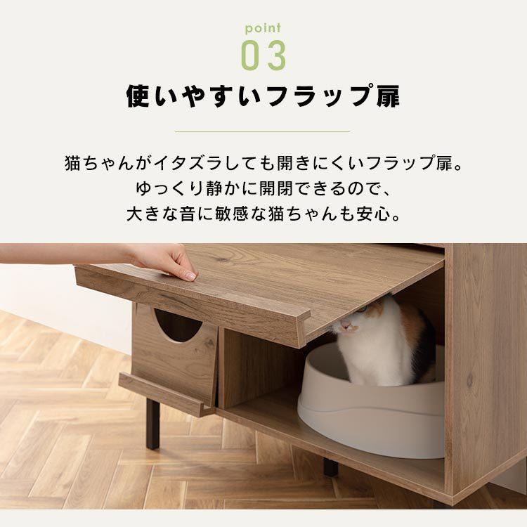 木製キャットハウス ライトブラウン キャットトイレタリーキャビネット IRIS OHYAMA（アイリスオーヤマ） 猫 トイレ 大型 隠す 収納