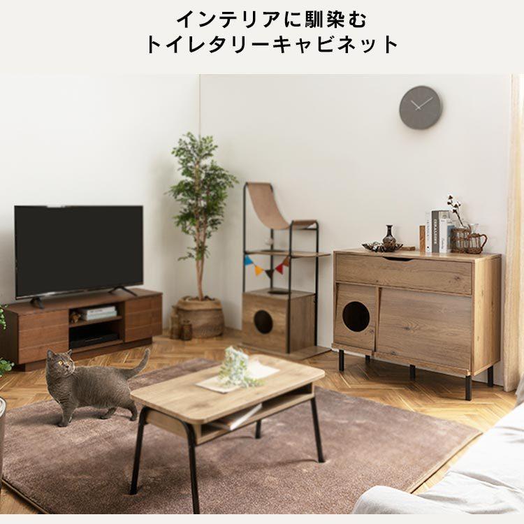 IRIS OHYAMA（アイリスオーヤマ） 猫 トイレ 大型 隠す 収納