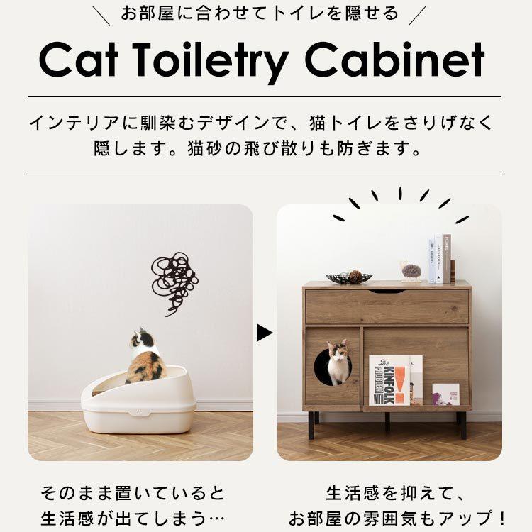 IRIS OHYAMA（アイリスオーヤマ） 猫 トイレ 大型 隠す 収納