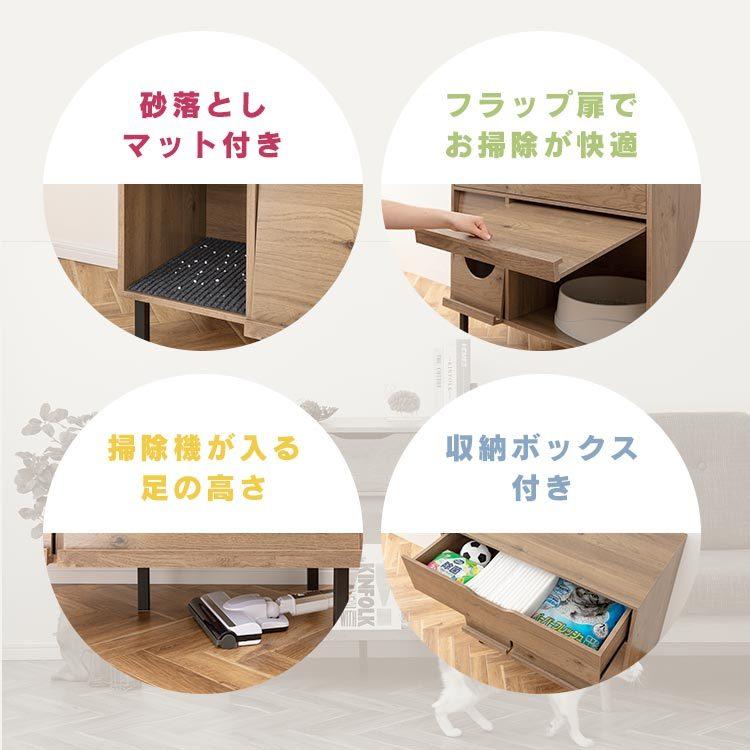 IRIS OHYAMA 猫 トイレ 大型 隠す 収納 インテリア キャットハウス