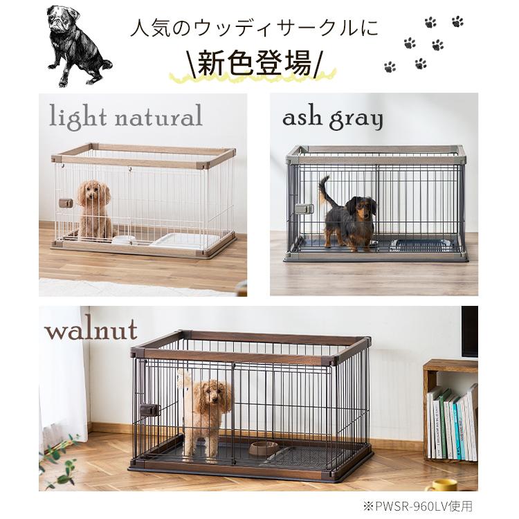 ペットサークル 犬用 犬 ケージ アイリスオーヤマ ペット 小型犬 中型犬 木目調 室内 ゲージ ペットケージ 組み立て簡単 おしゃれ 小型 中型 PWSR-1280V｜irisplaza｜05