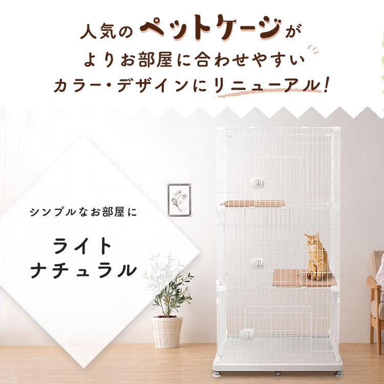 アイリスオーヤマ ペットケージ 3段 ライトナチュラル 猫用 ワイド IRIS OHYAMA 猫 ケージ キャットケージ 3段 大型 猫ケージ