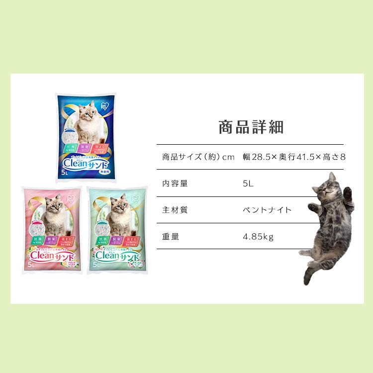 IRIS OHYAMA（アイリスオーヤマ） ＼初回半額クーポン／ 猫砂 鉱物系