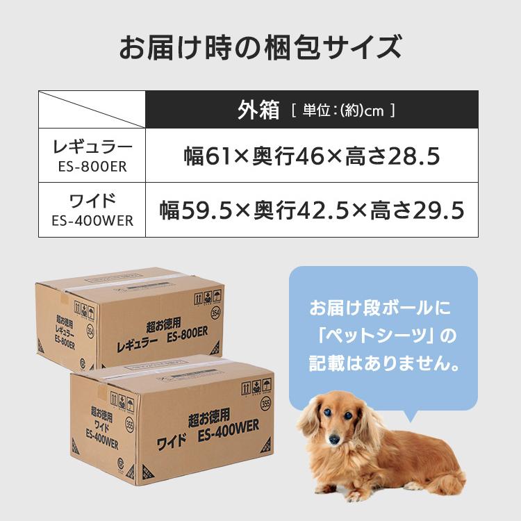 [1枚5.6円〜]ペットシーツ レギュラー ワイド 薄型 超お徳用ペットシーツ アイリスオーヤマ 犬 猫 まとめ買い ペットシート ペット シーツ ES-400WER ES-800ER｜irisplaza｜11