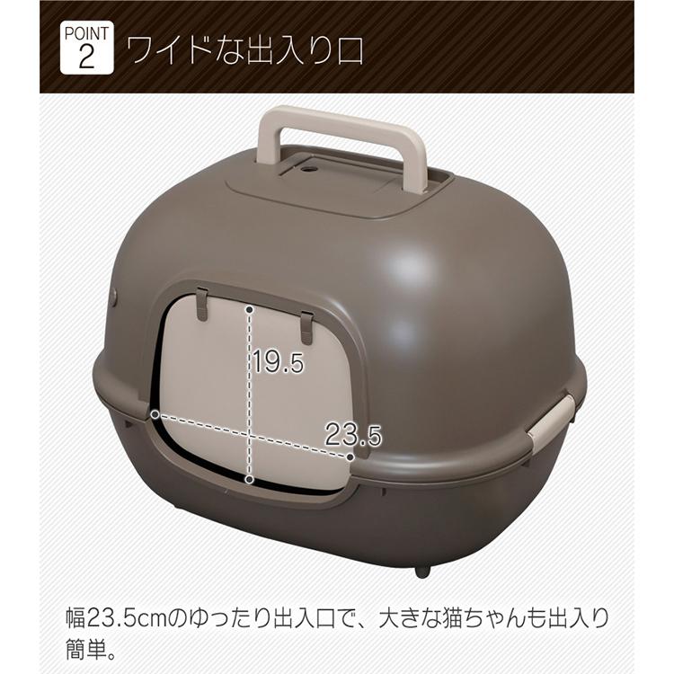 IRIS OHYAMA 猫トイレ 大型 猫 トイレ ペットトイレ 本体 猫用品