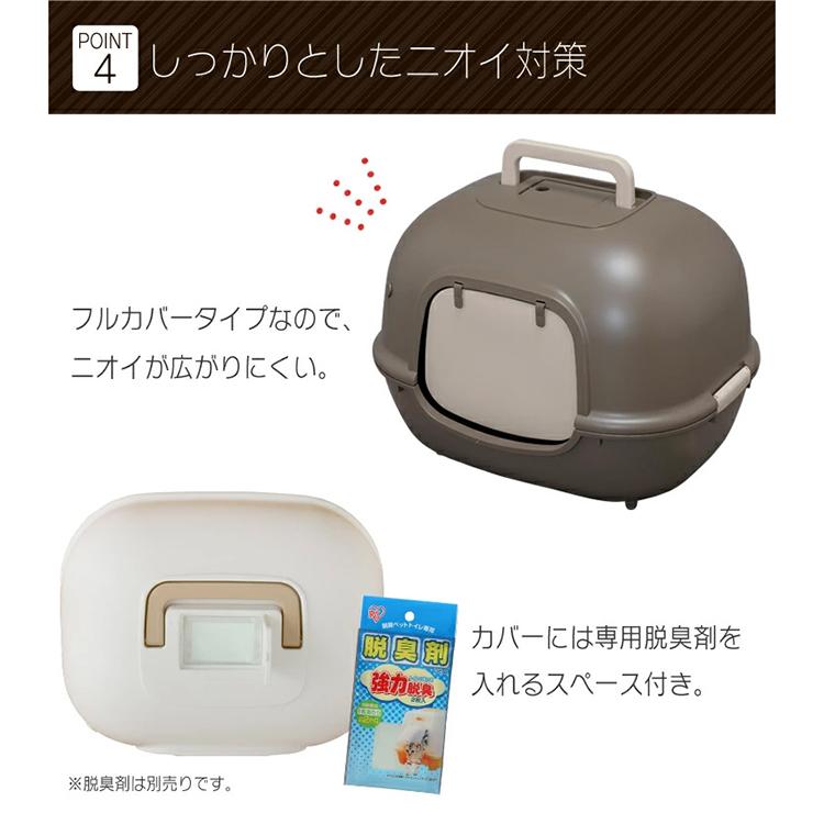 アイリスオーヤマ 猫用トイレ フード付き 大型 41QRApaN8XL._UF350,350_QL80_.jpg