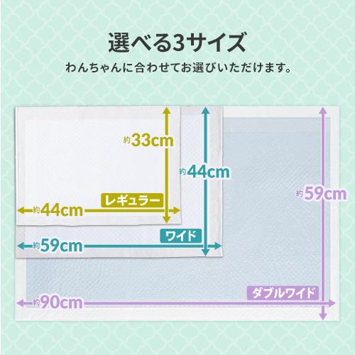 ペットシーツ ワイド 400枚 ダブルワイド 200枚 レギュラー 800枚 薄型 ペットシート トイレ アイリスオーヤマ ES-800E ES-400WE DES-200DW * | IRIS OHYAMA | 07