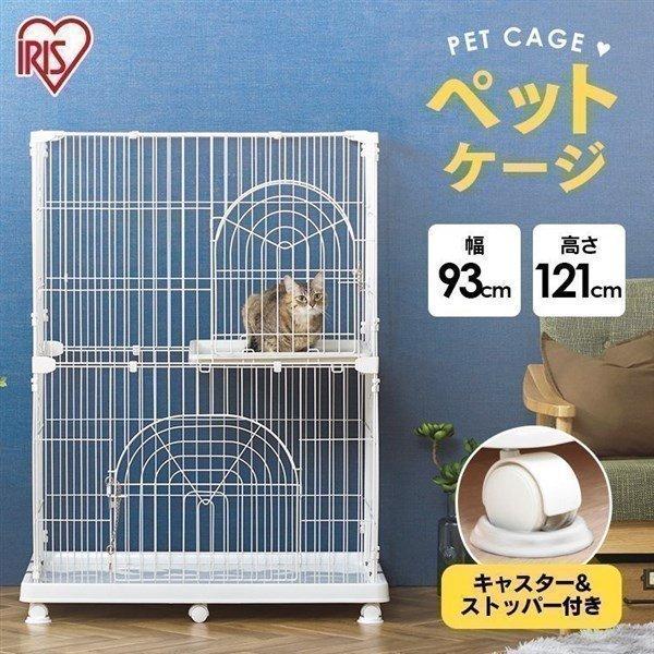 ペットケージ キャットケージ 2段 猫 ペット cat ネコ ゲージ ケージ