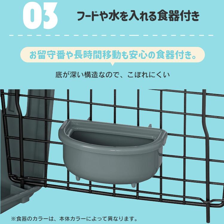 猫 キャリーバッグ 犬 ペット キャリー アイリスオーヤマ Lサイズ ペットキャリーバッグ 軽量 クレート 食器付き 機内 旅行 エアトラベルキャリー ATC-870｜irisplaza｜10