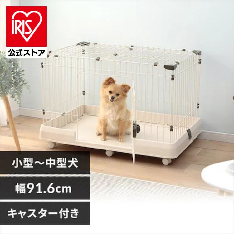 IRIS OHYAMA（アイリスオーヤマ） ケージ 犬 おしゃれ 屋根付き 中型犬