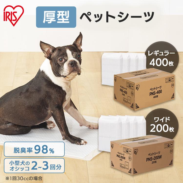 IRIS OHYAMA ペットシーツ ワイド レギュラー 厚型 アイリス