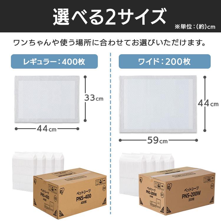 IRIS OHYAMA（アイリスオーヤマ） ペットシーツ ワイド レギュラー 厚