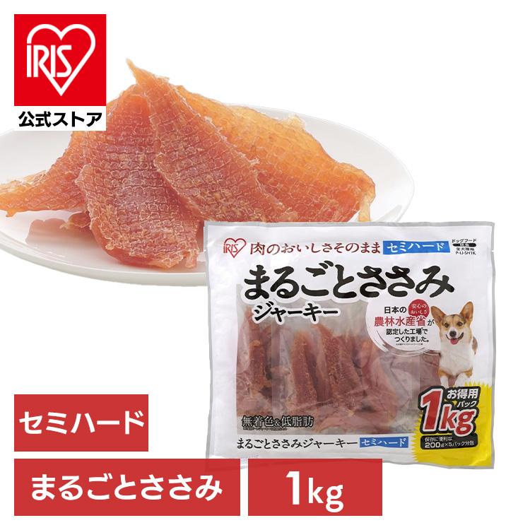 まるごとささみジャーキー　　　　1ｋｇ×10袋アイリスオーヤマ IRIS OHYAMA（アイリスオーヤマ） 犬 おやつ ジャーキー 1kg まるごと